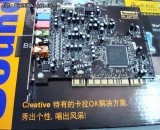 創新 7.1 0612 K歌 PCI 彩包